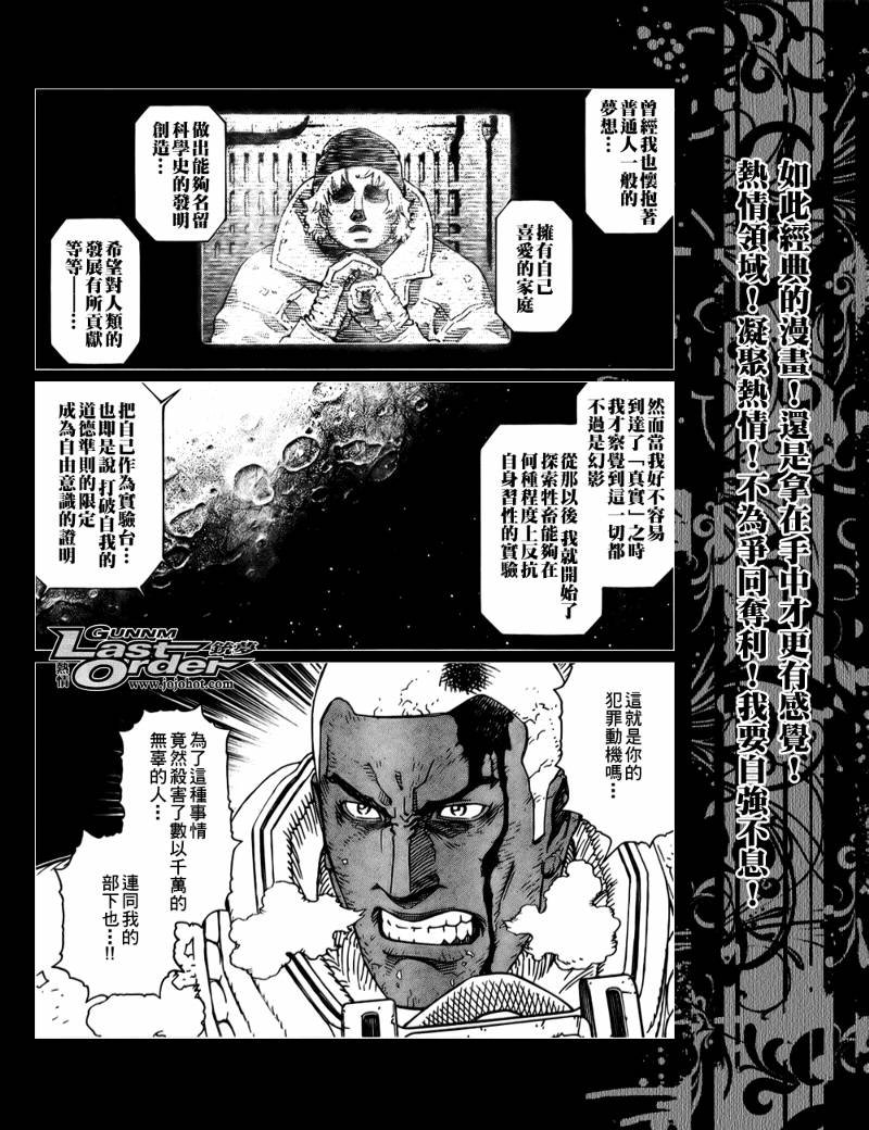 第73话