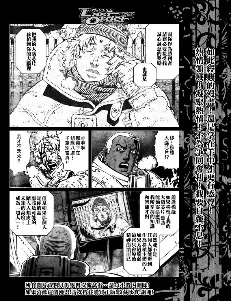 第73话