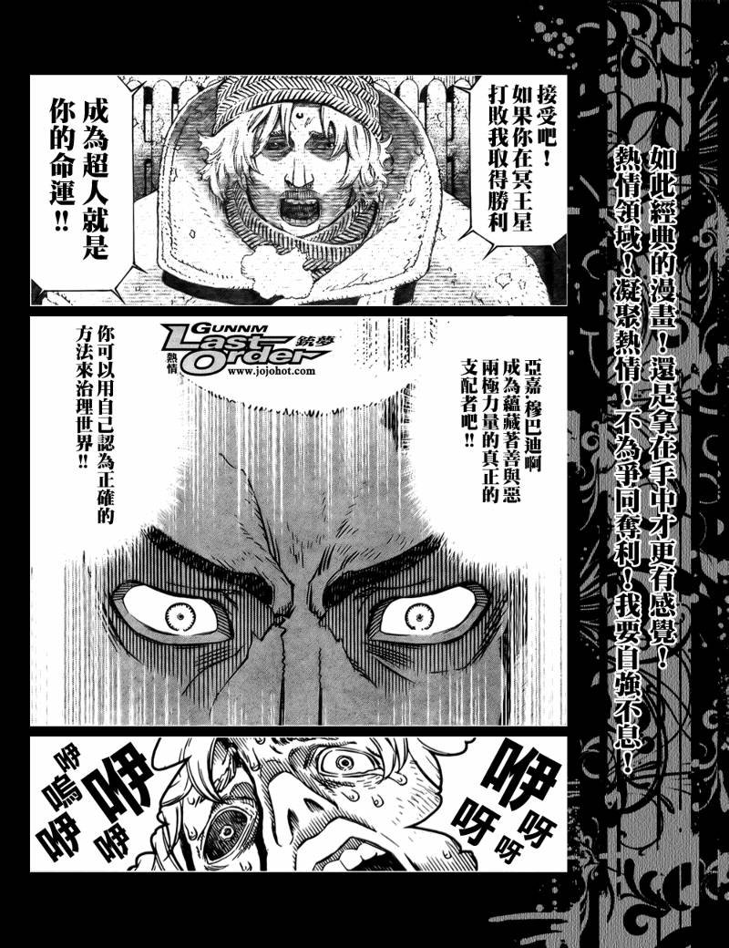 第73话