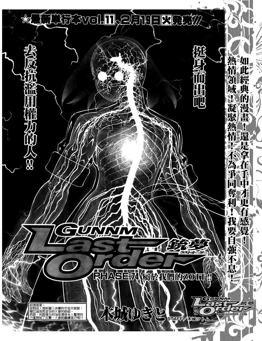 第74话