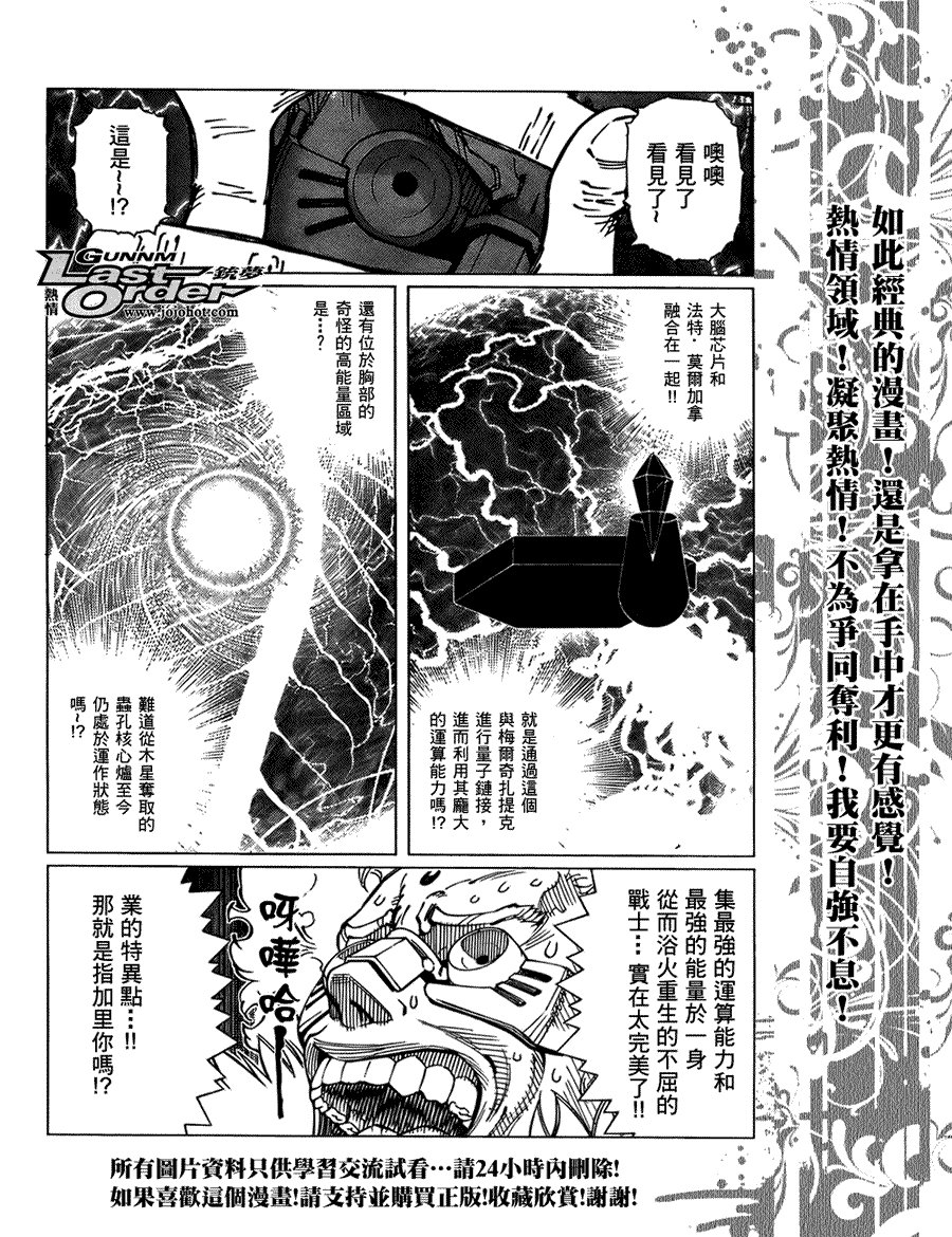 第74话