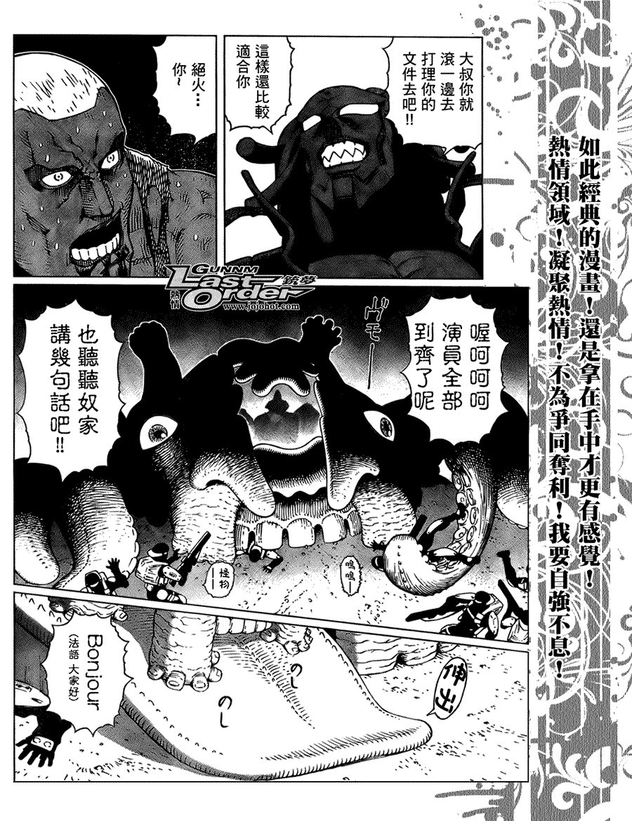 第74话