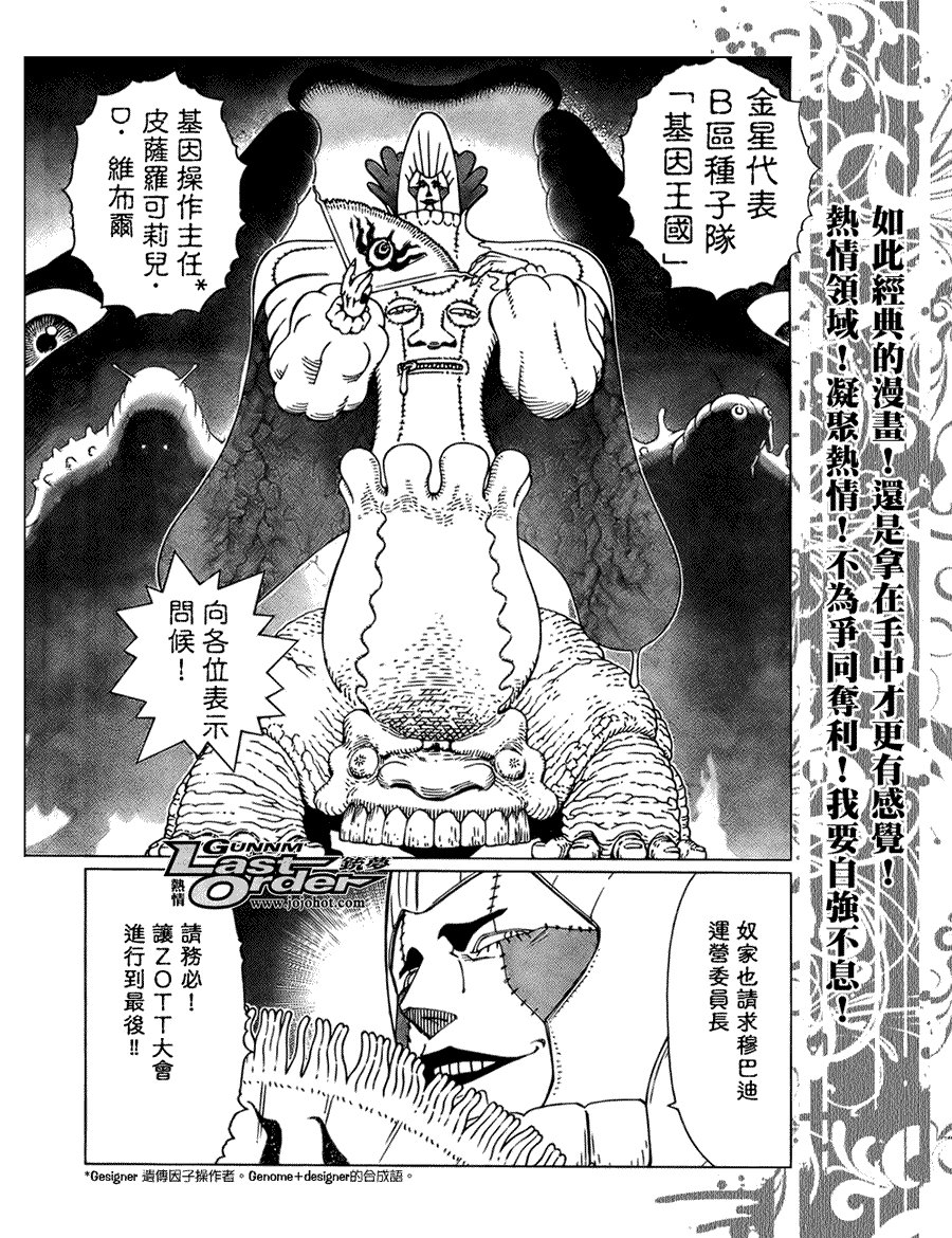 第74话