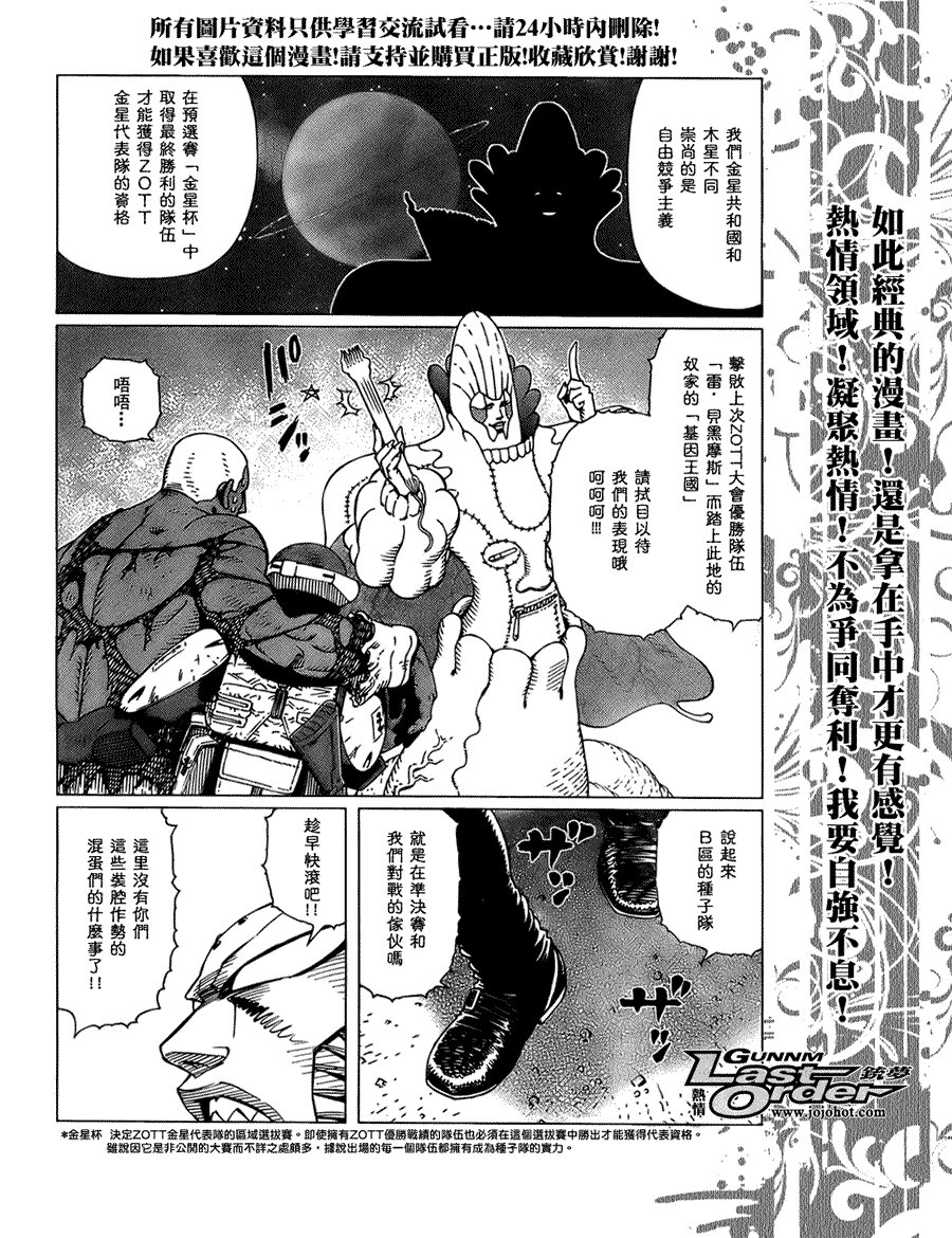 第74话