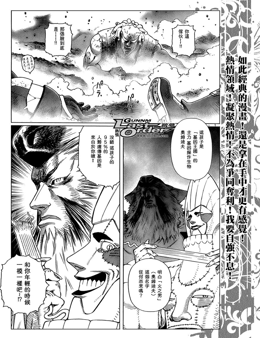第74话