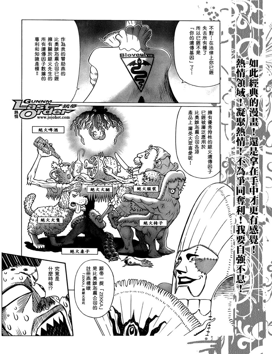 第74话