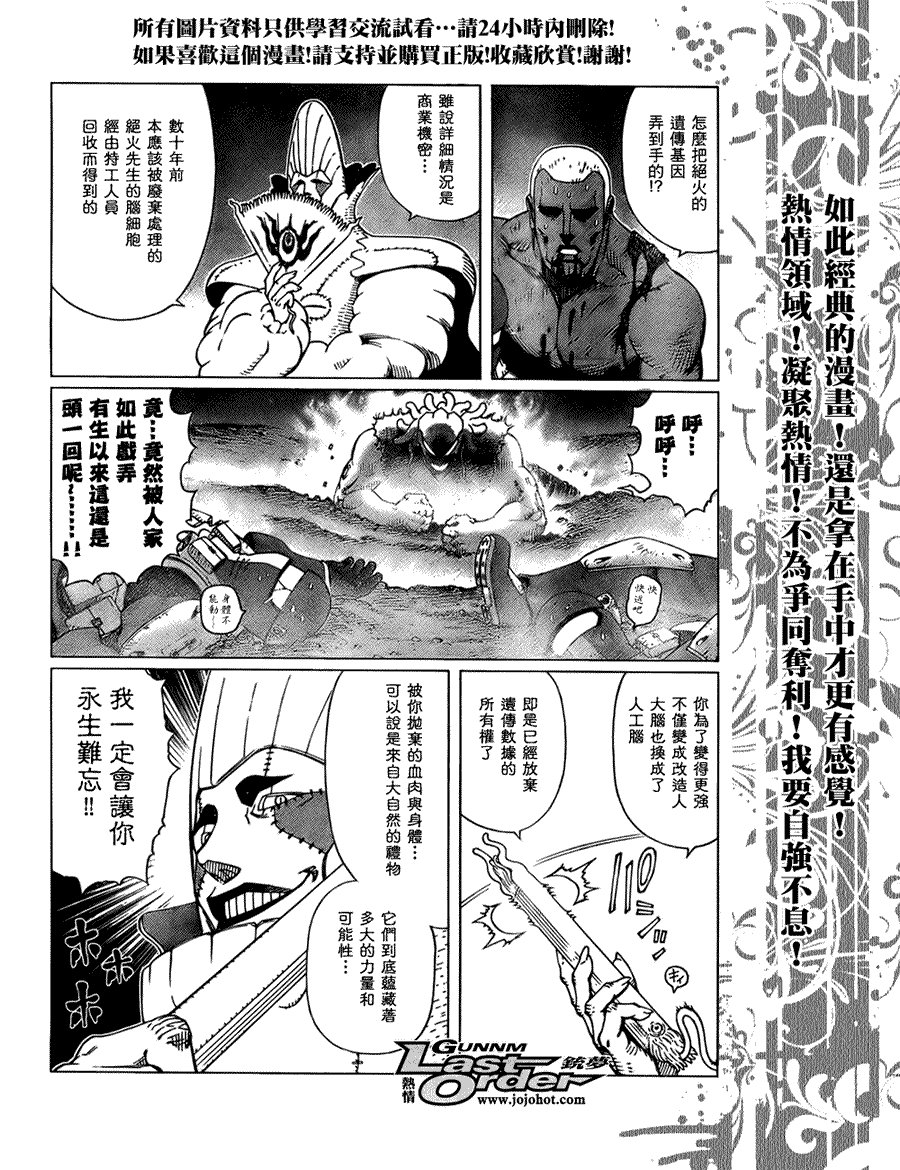 第74话