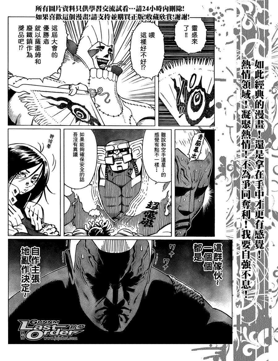 第74话