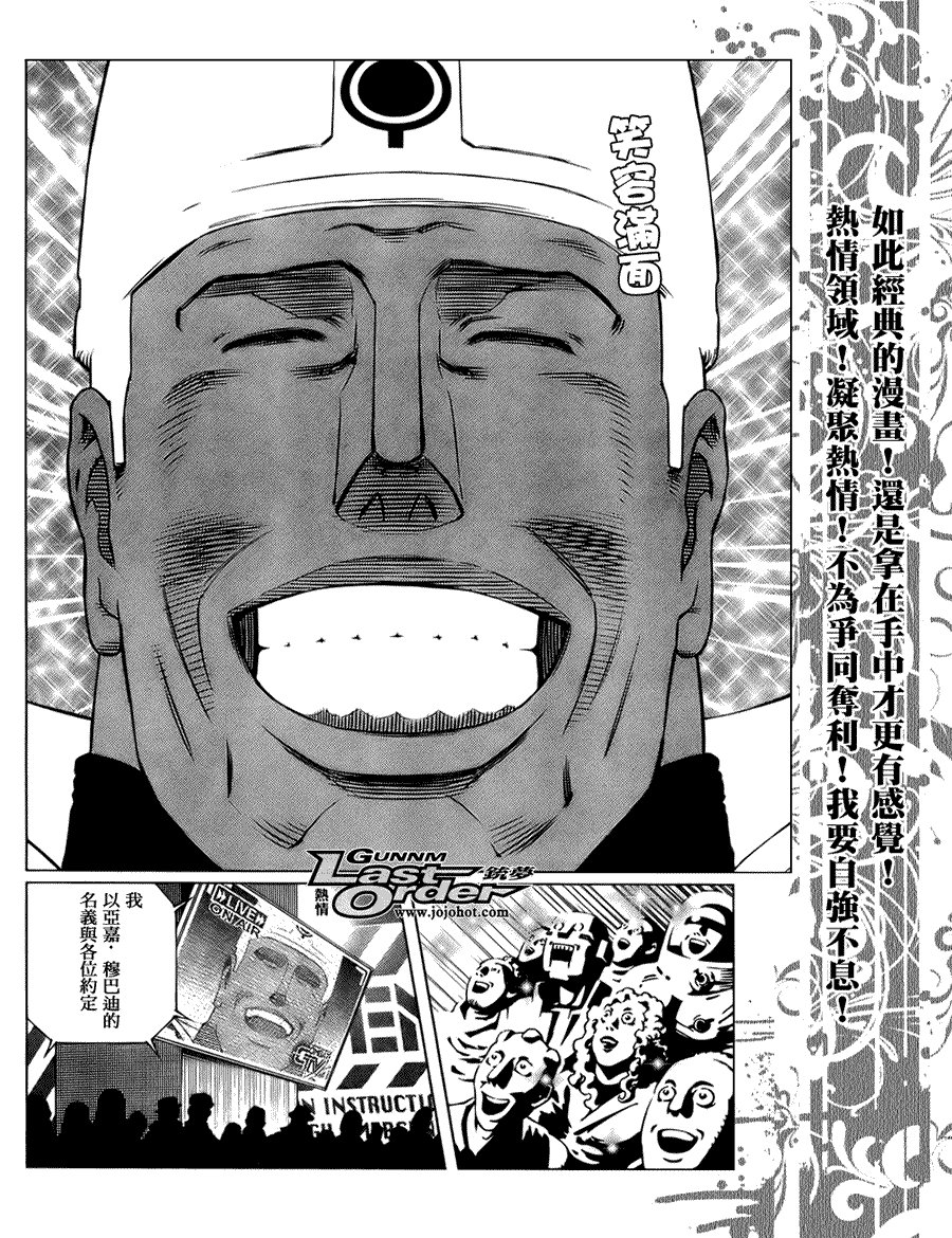 第74话