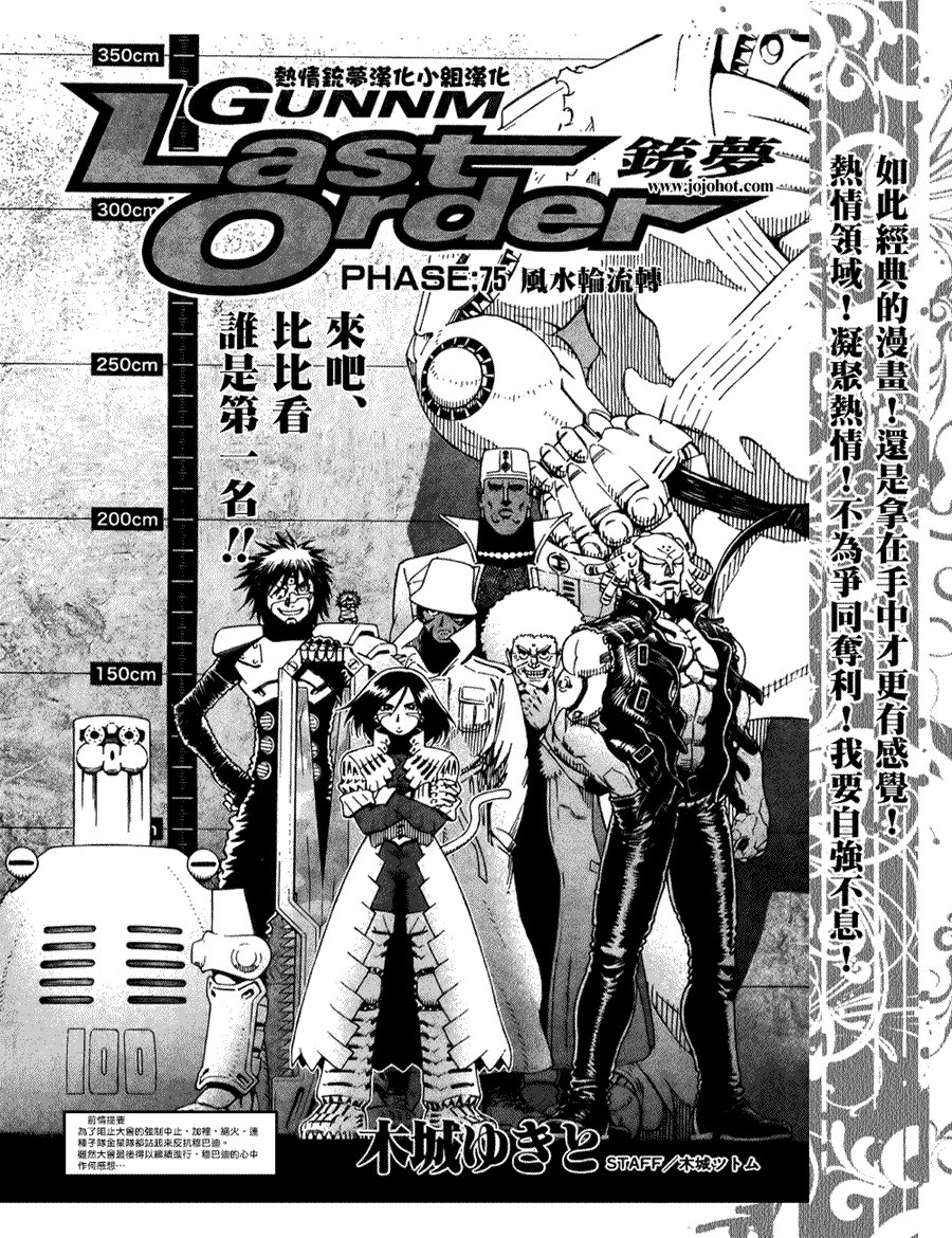 第75话
