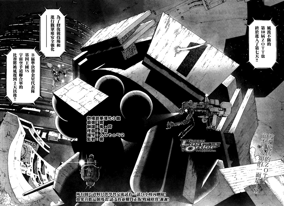 第75话