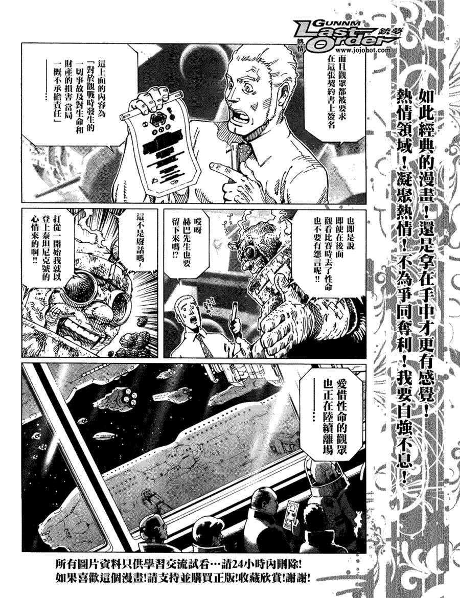 第75话