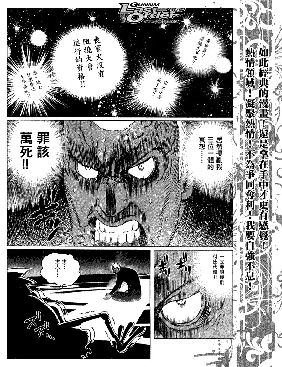 第75话