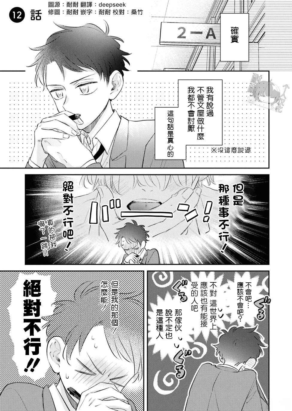 第12话