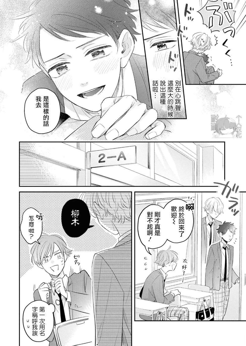 第12话