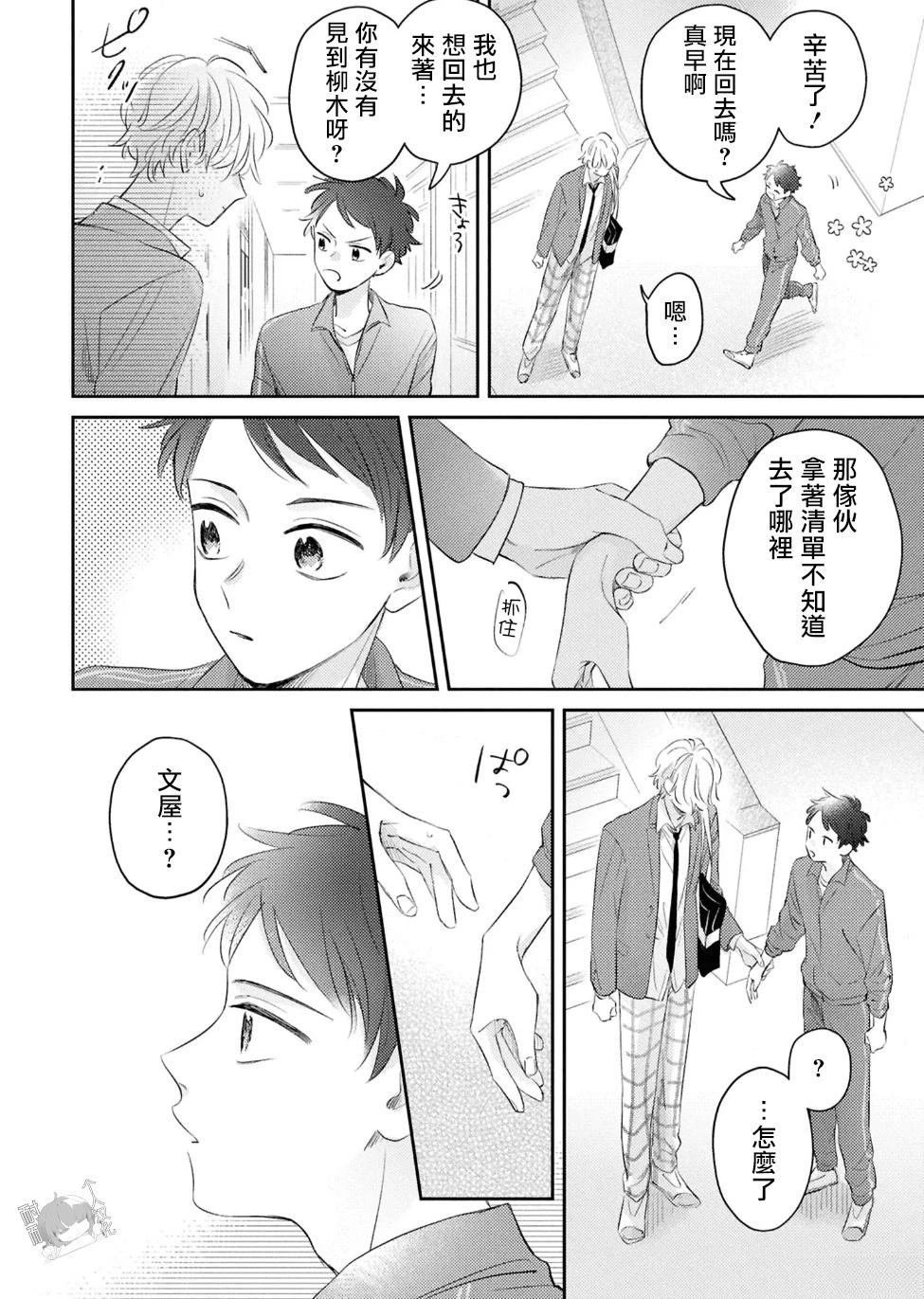 第12话
