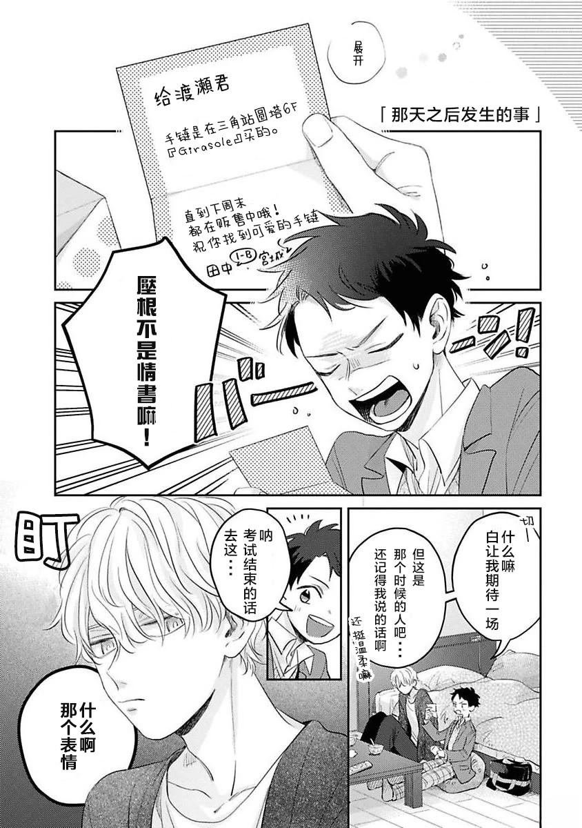 番外01
