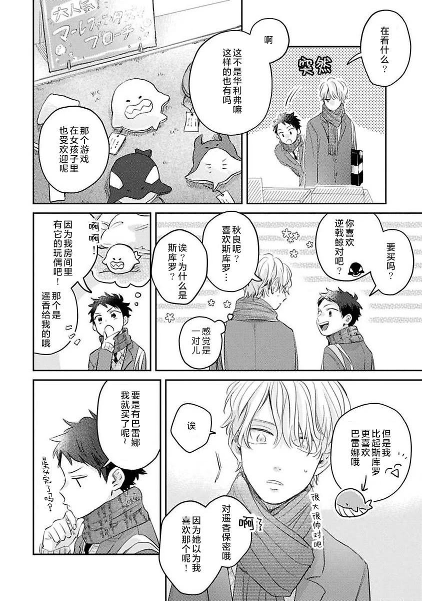 番外01