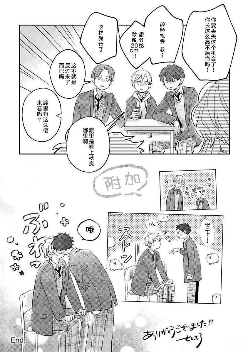 番外01