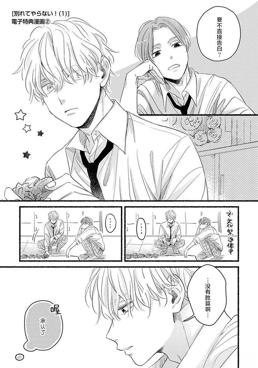 番外01