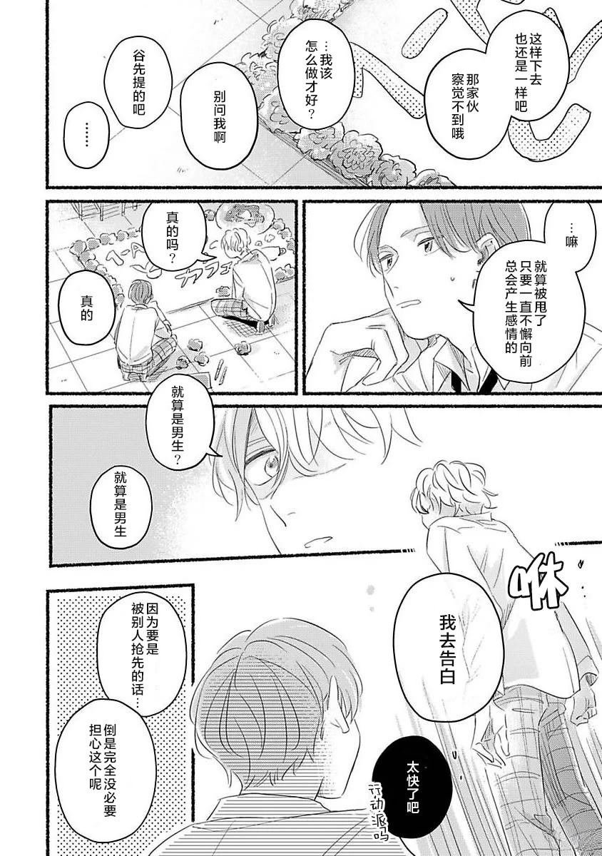 番外01