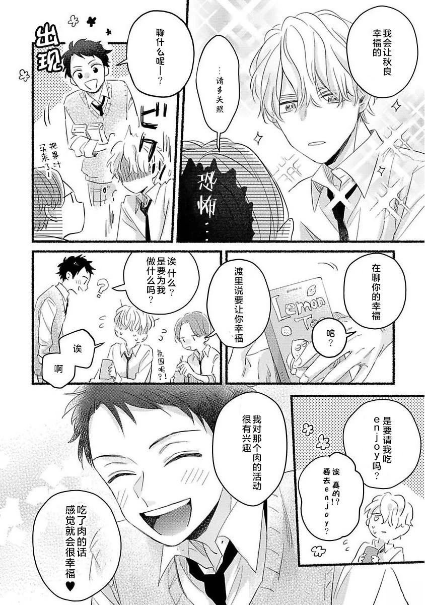 番外01