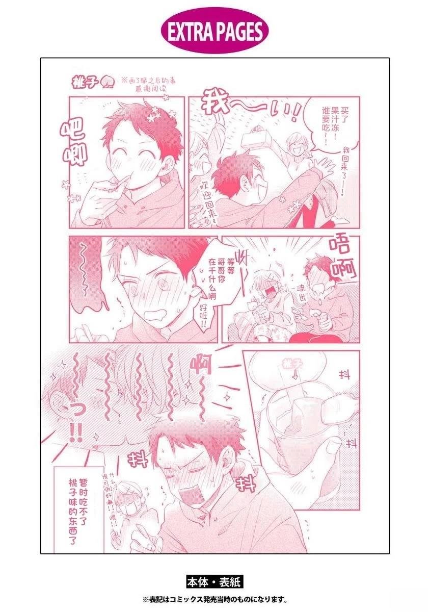 番外01