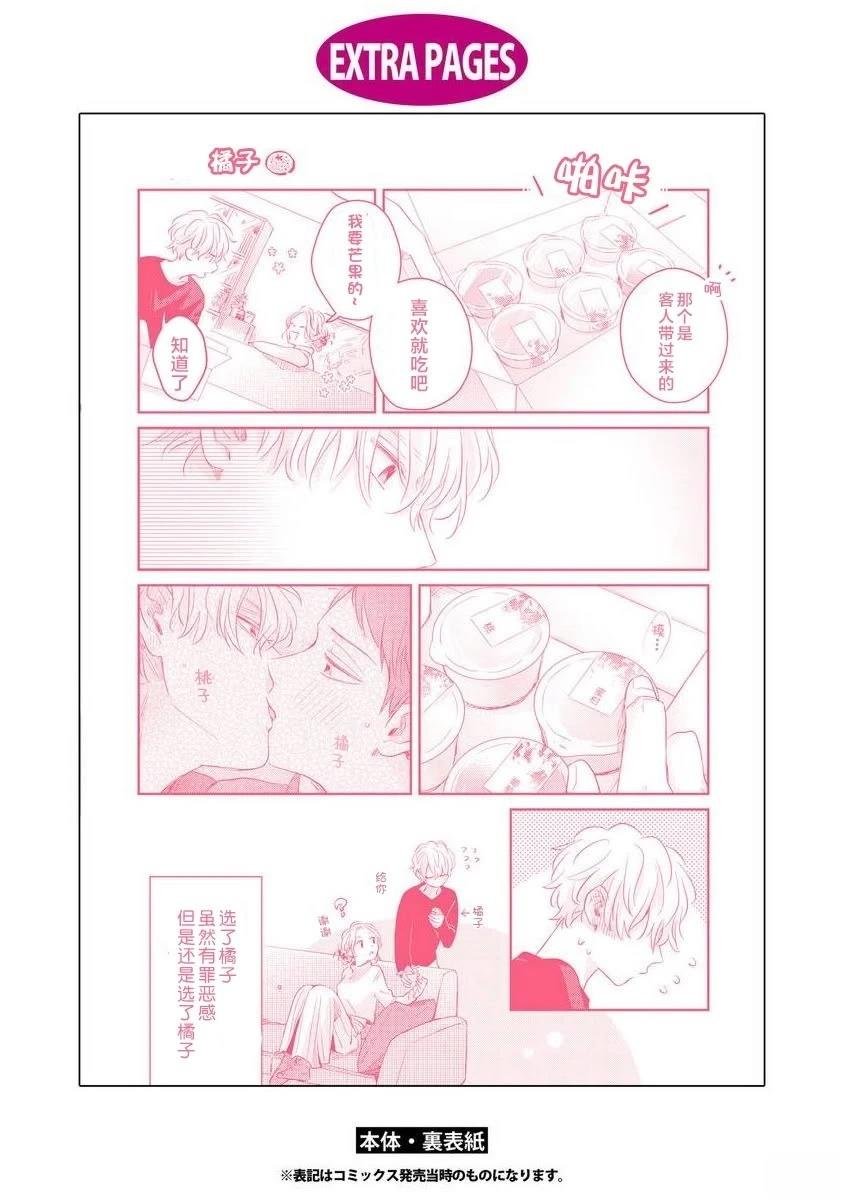 番外01