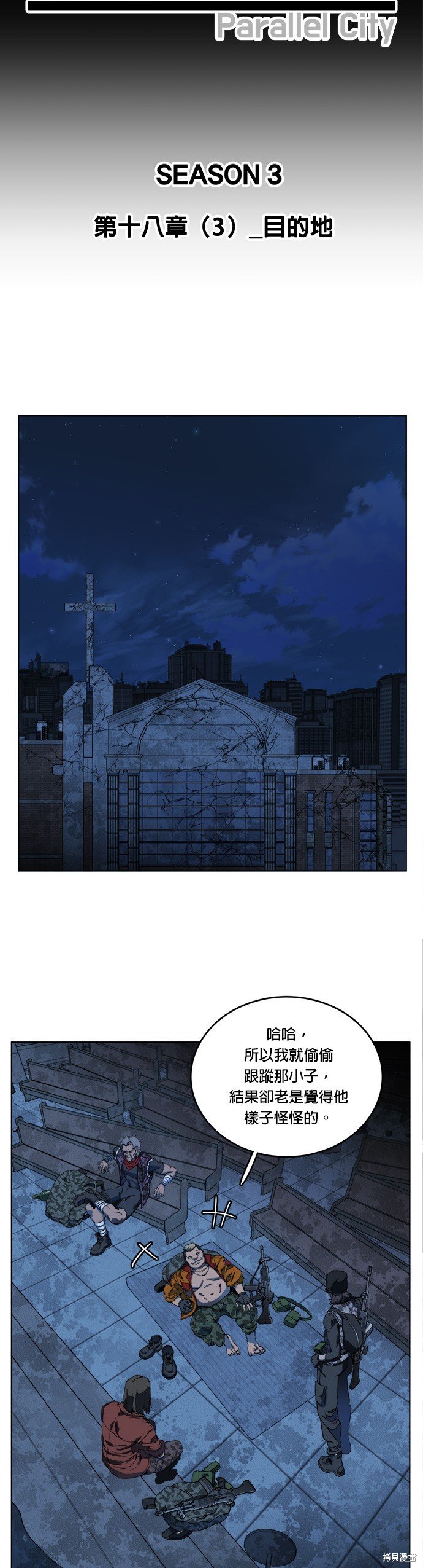 第106话