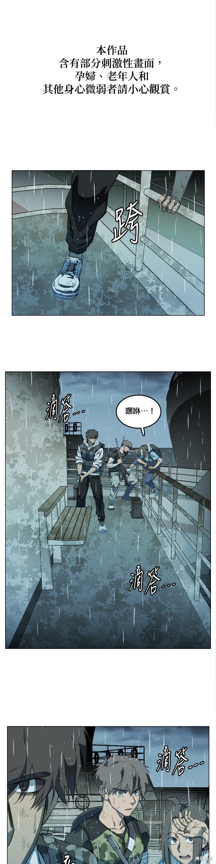 第108话
