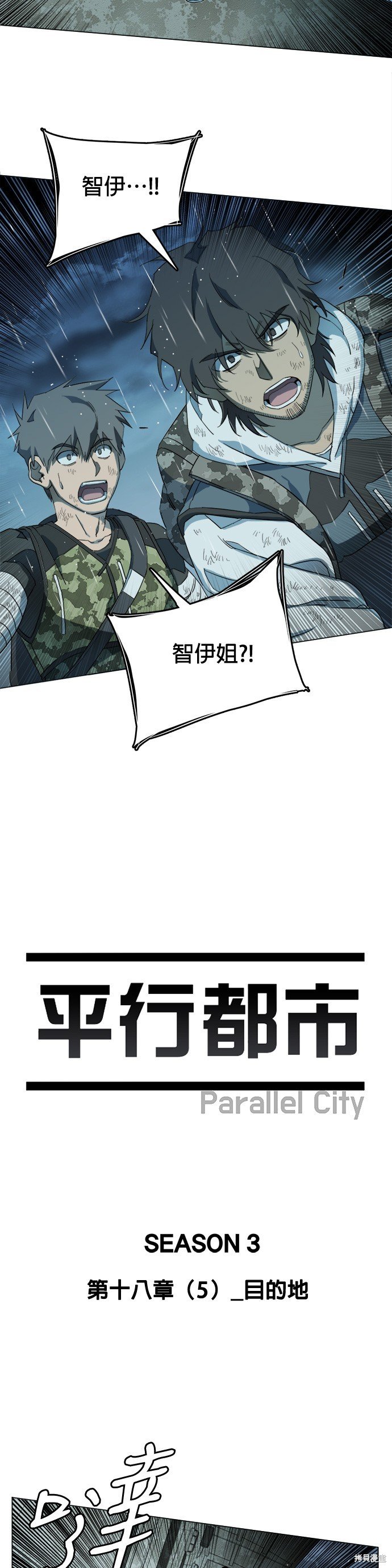 第108话