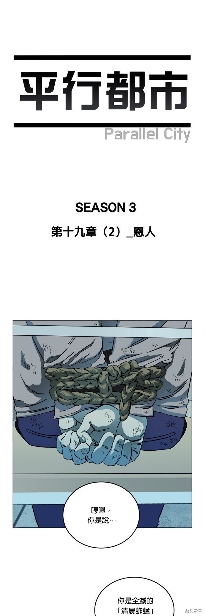 第113话