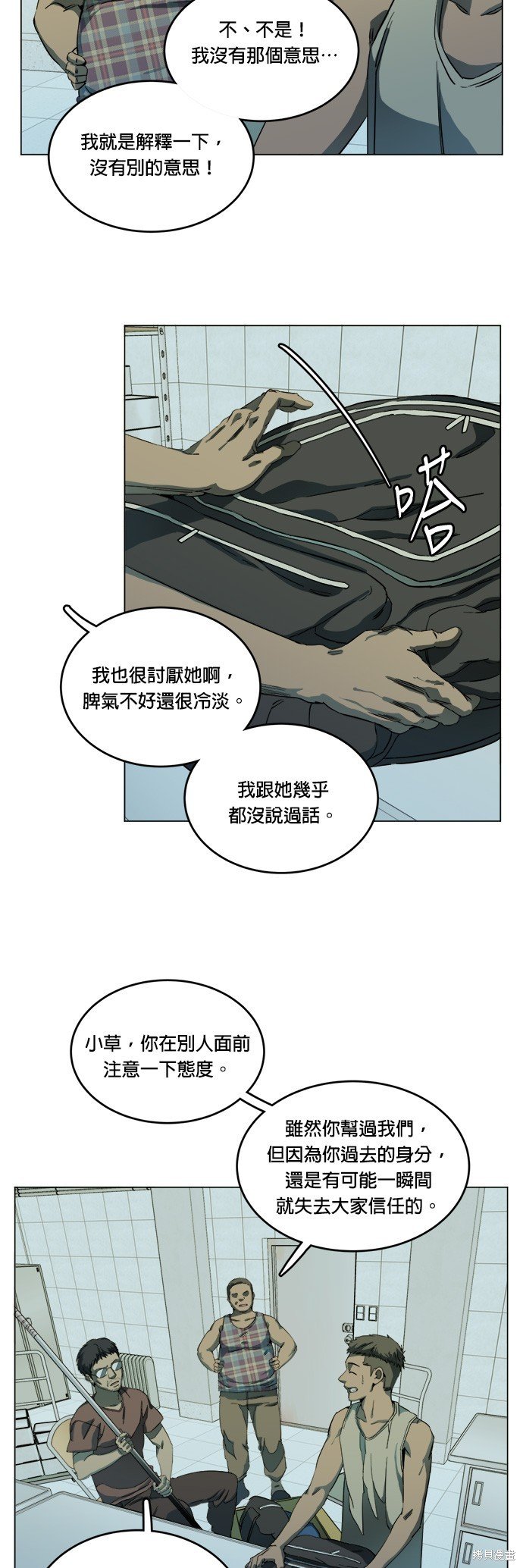 第113话