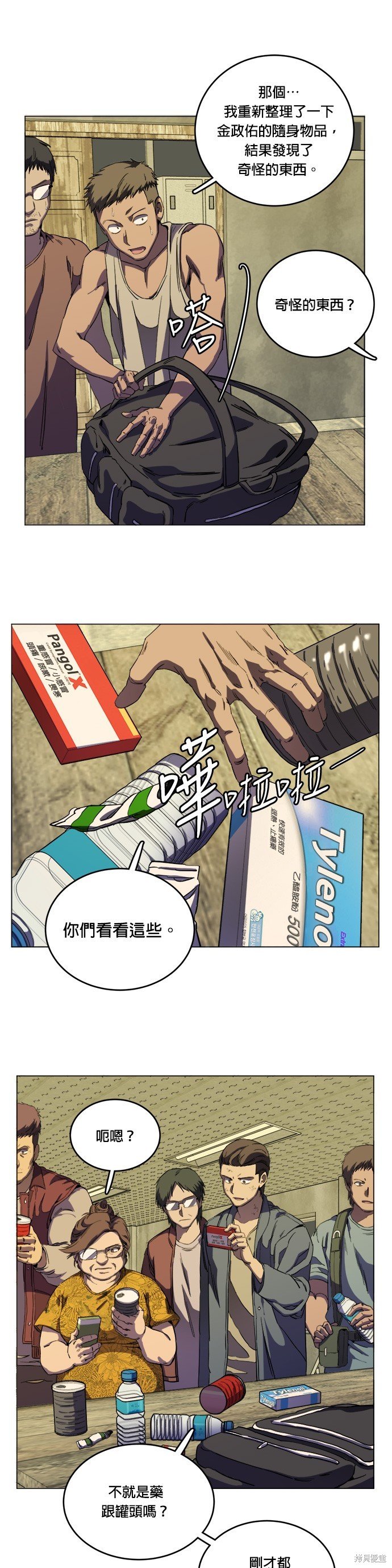 第113话
