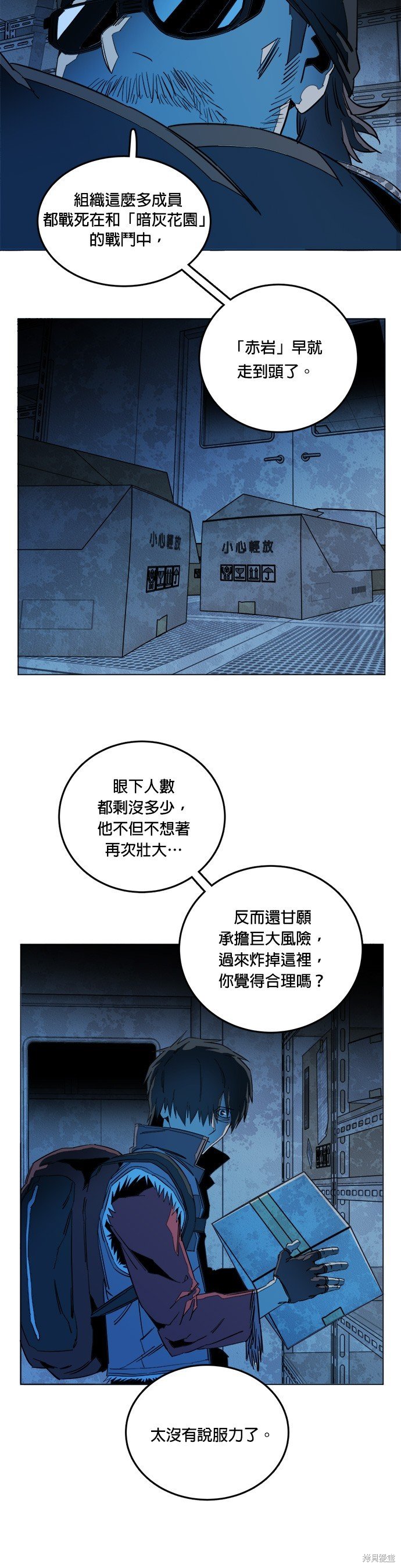 第119话