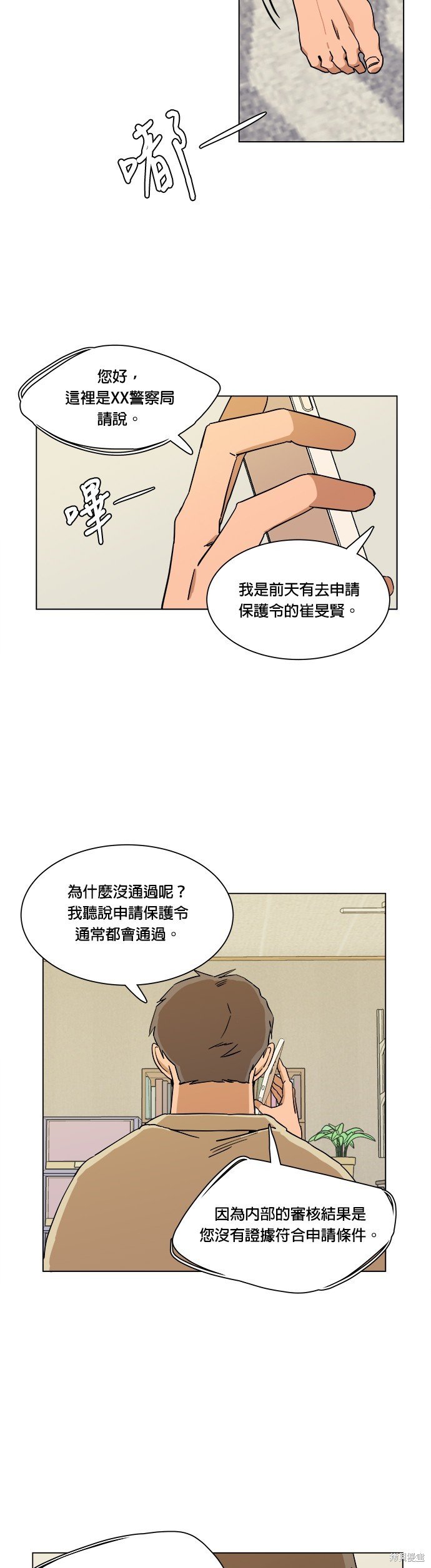 第13话