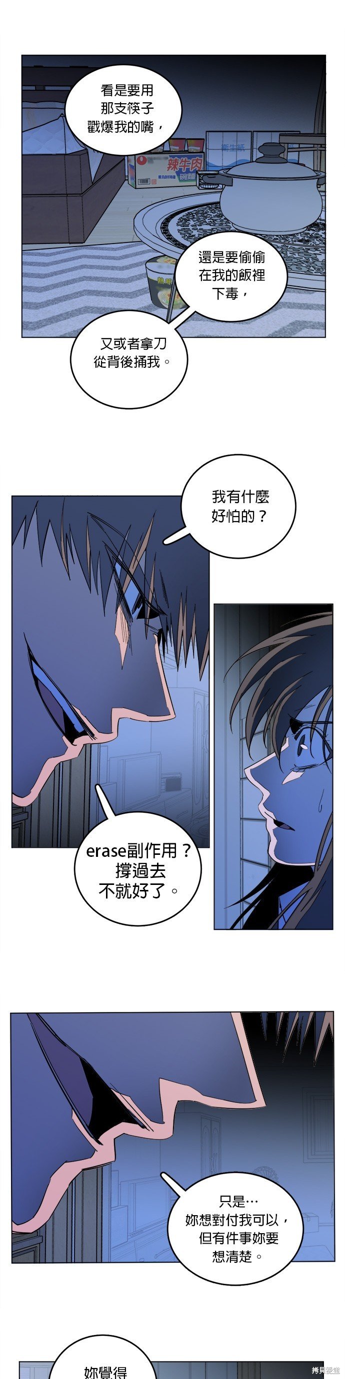 第137话