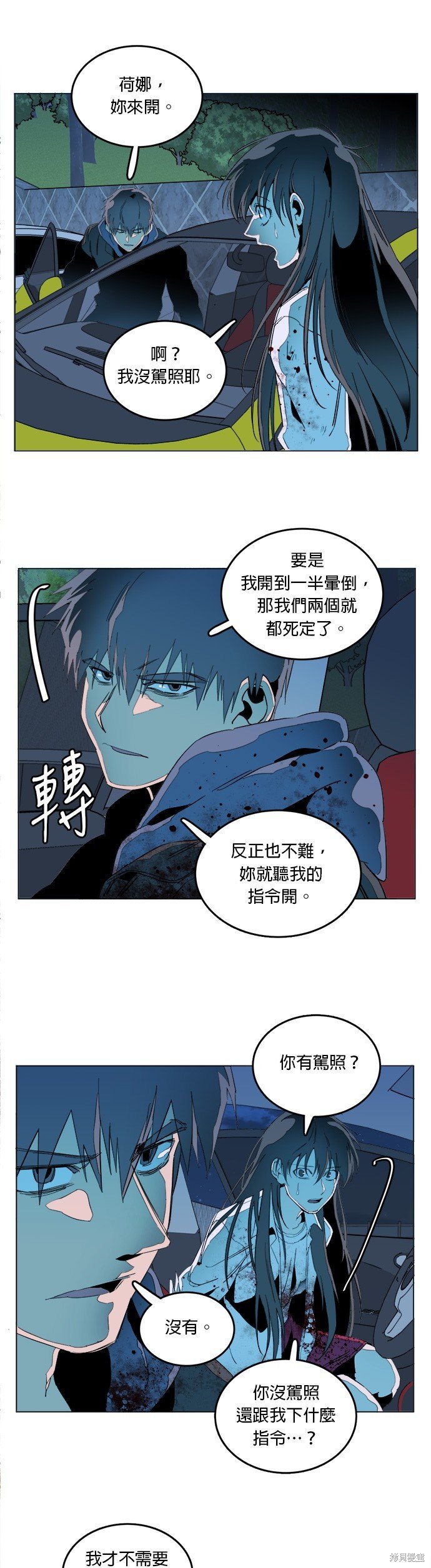 第138话