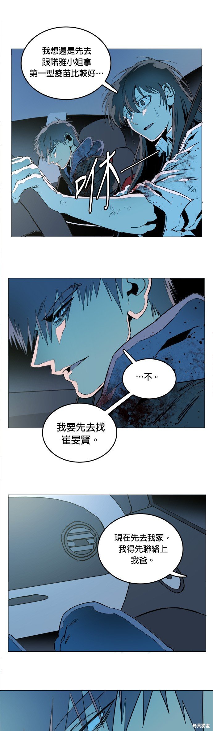 第138话