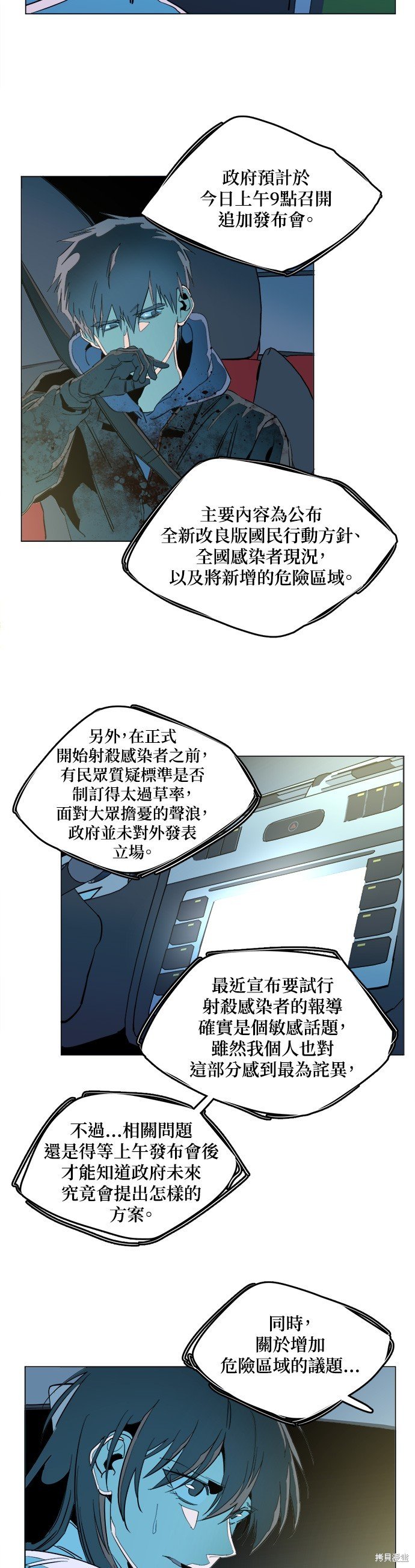 第138话