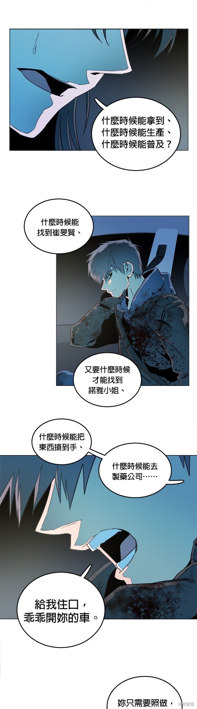 第138话