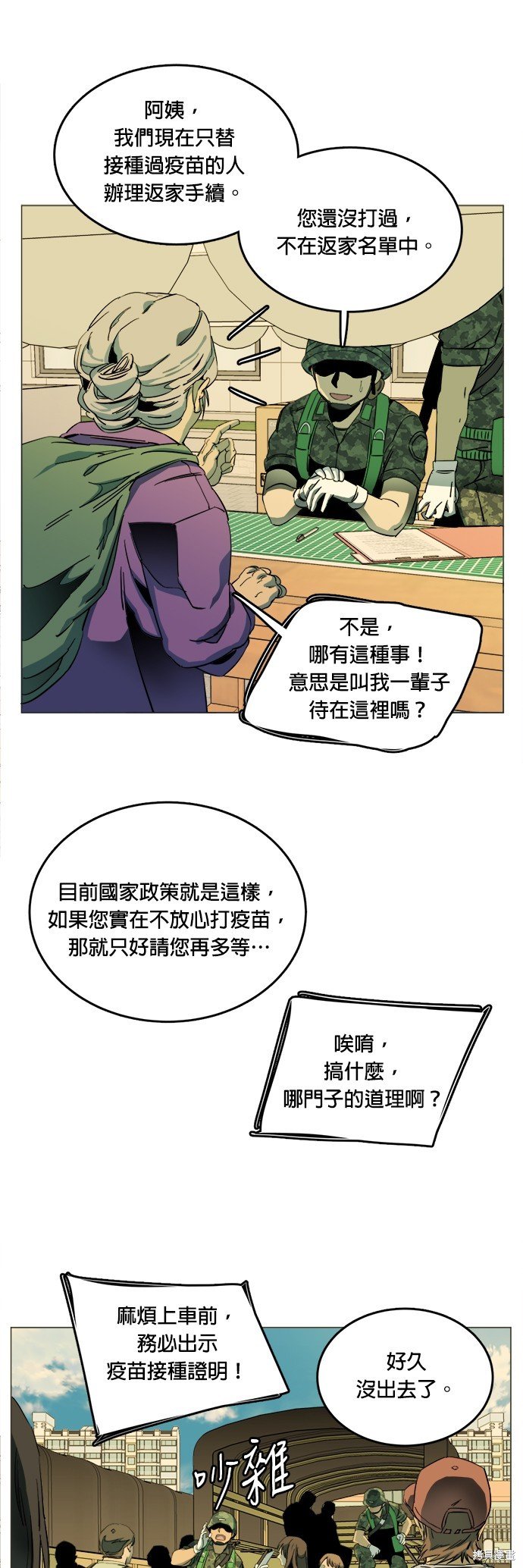 第145话