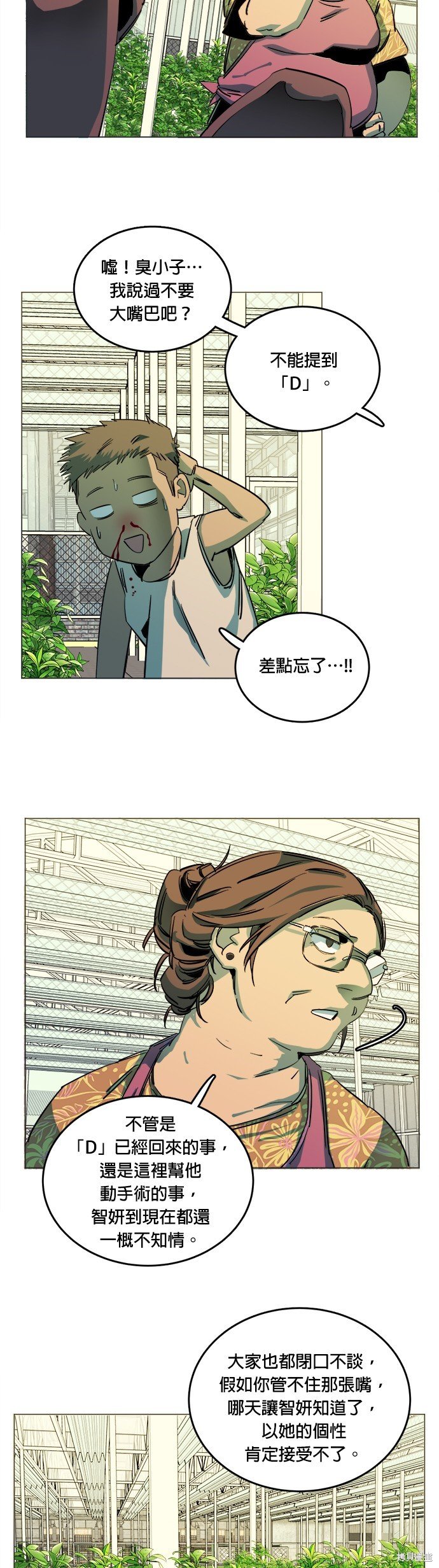 第149话