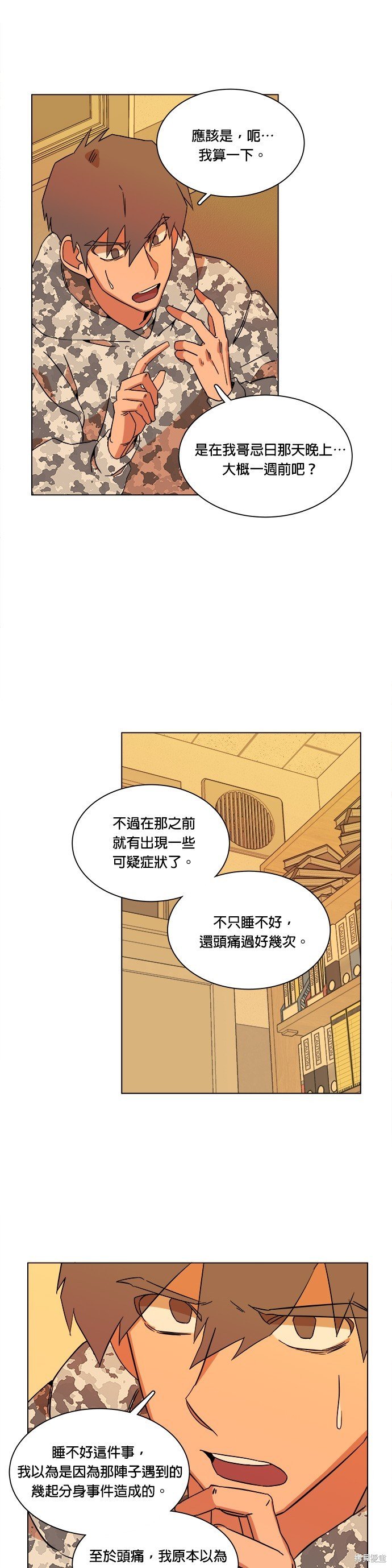 第19话
