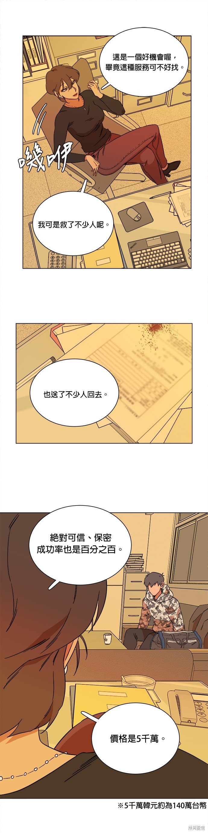 第19话