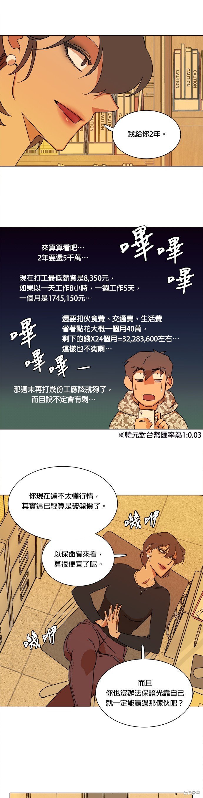 第19话