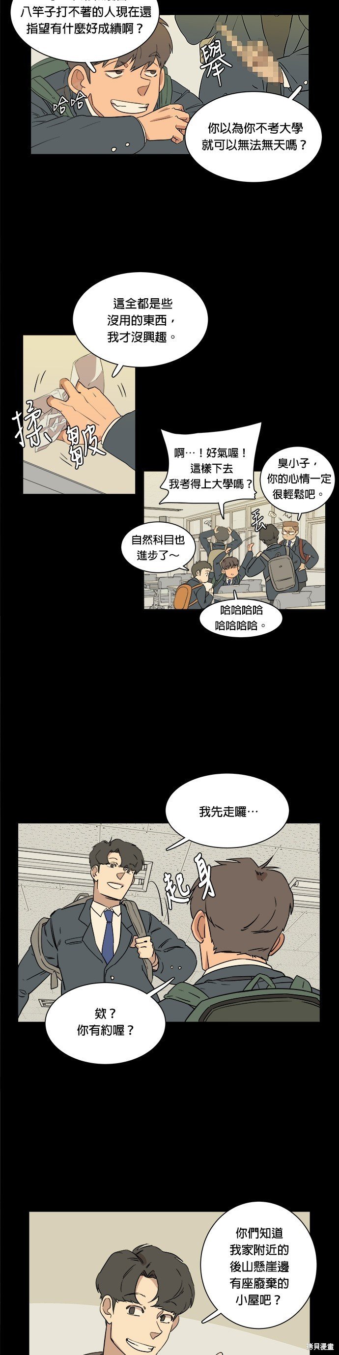 第2话