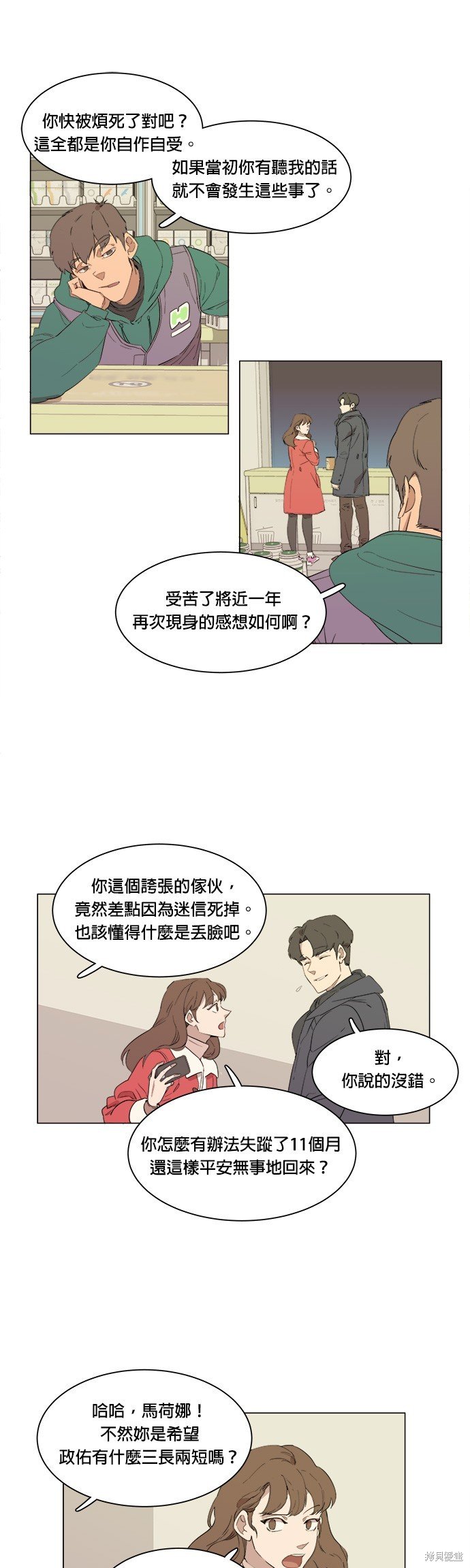 第2话