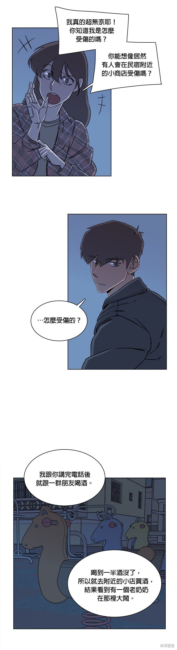 第21话