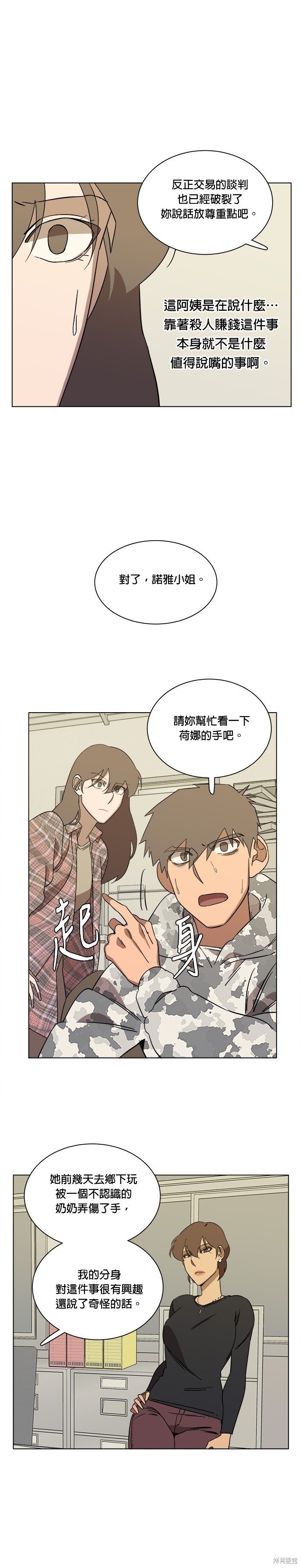 第22话